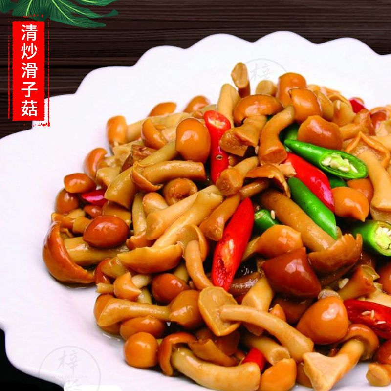 梓誉 滑子菇 50g/盒 滑子蘑菇山珍食用菌农产品火锅煲汤食材