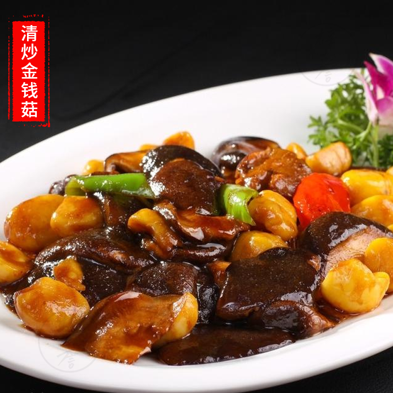 梓誉 金钱菇 80g/盒 珍珠香菇小香菇蘑菇干货美味煲汤火锅食材