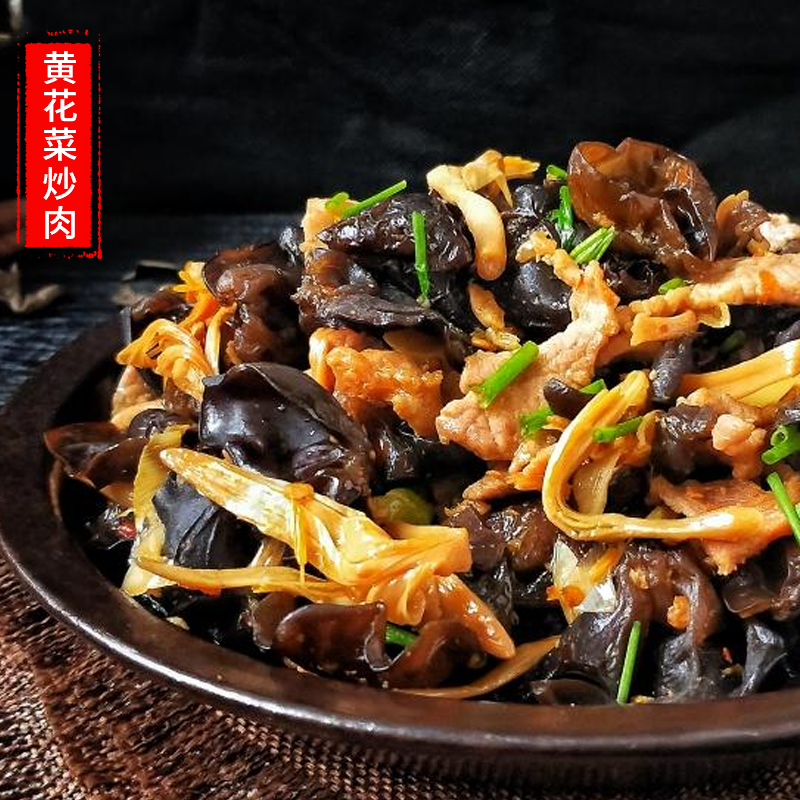 梓誉 黄花菜 85g/盒 不熏不掺不染金针菜祁东干货煲汤烧肉配料