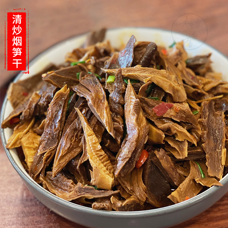 梓誉 烟笋干 150g/盒 笋干干货农家竹笋嫩尖自制腊味配菜